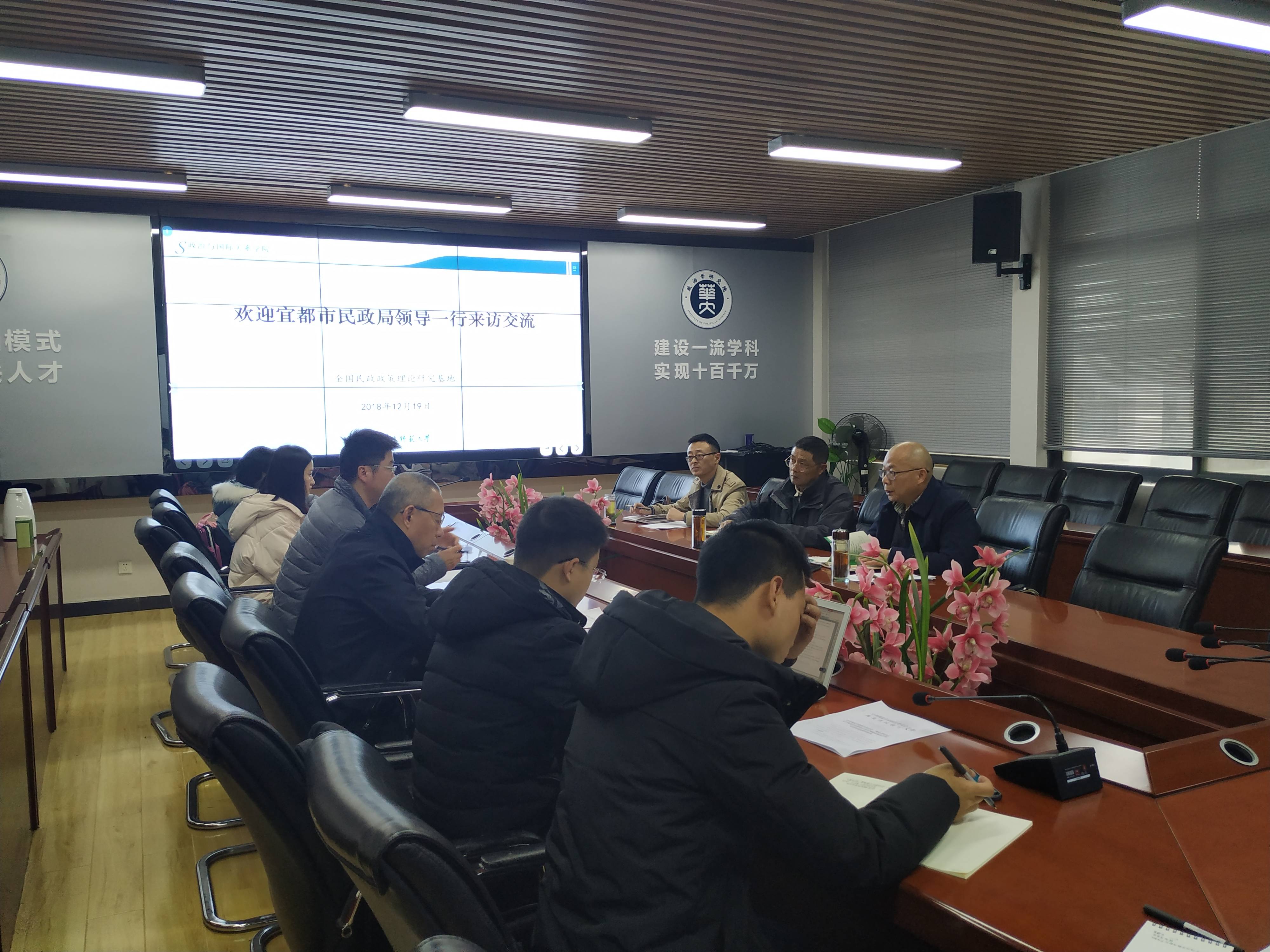 宜都市民政局局长苏伟一行来访基地交流社区治理相关工作 宜都市民政局局长苏伟一行来访基地交流社区治理相关工作