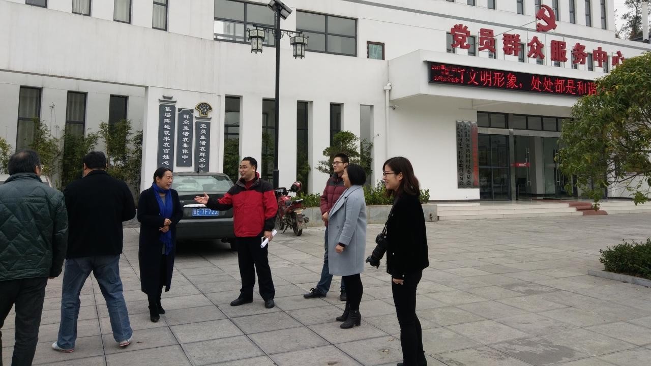 “双村评估”宜昌行:远安 秭归 当阳 “双村评估”宜昌行:远安 秭归 当阳