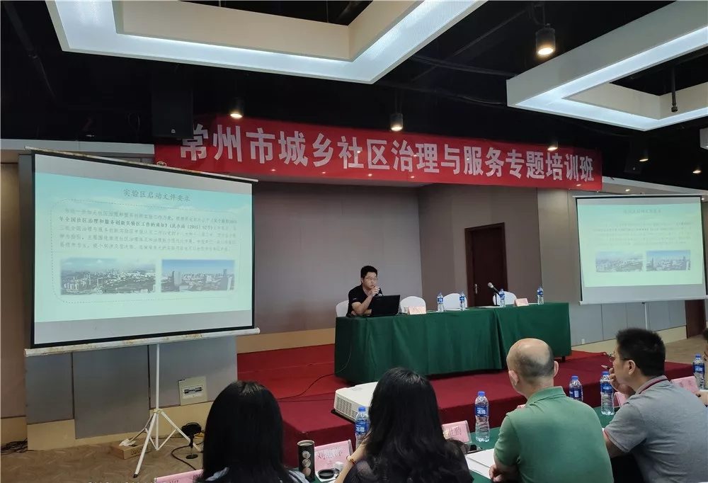陈荣卓教授应邀为江苏省常州市城乡社区治理与服务专题培训班学员授课 陈荣卓教授应邀为江苏省常州市城乡社区治理与服务专题培训班学员授课