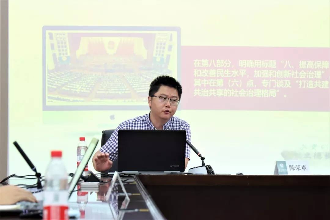 陈荣卓教授应邀为我校恽代英菁英学校四期学员专题授课 陈荣卓教授应邀为我校恽代英菁英学校四期学员专题授课