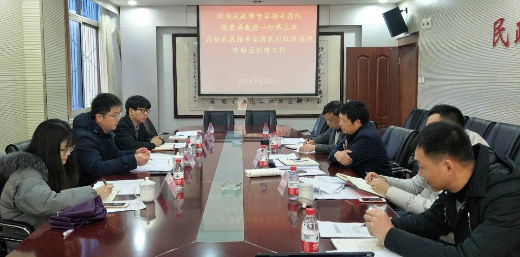 陈荣卓教授应邀赴重庆市九龙坡区调研农村社区治理实验区建设 陈荣卓教授应邀赴重庆市九龙坡区调研农村社区治理实验区建设