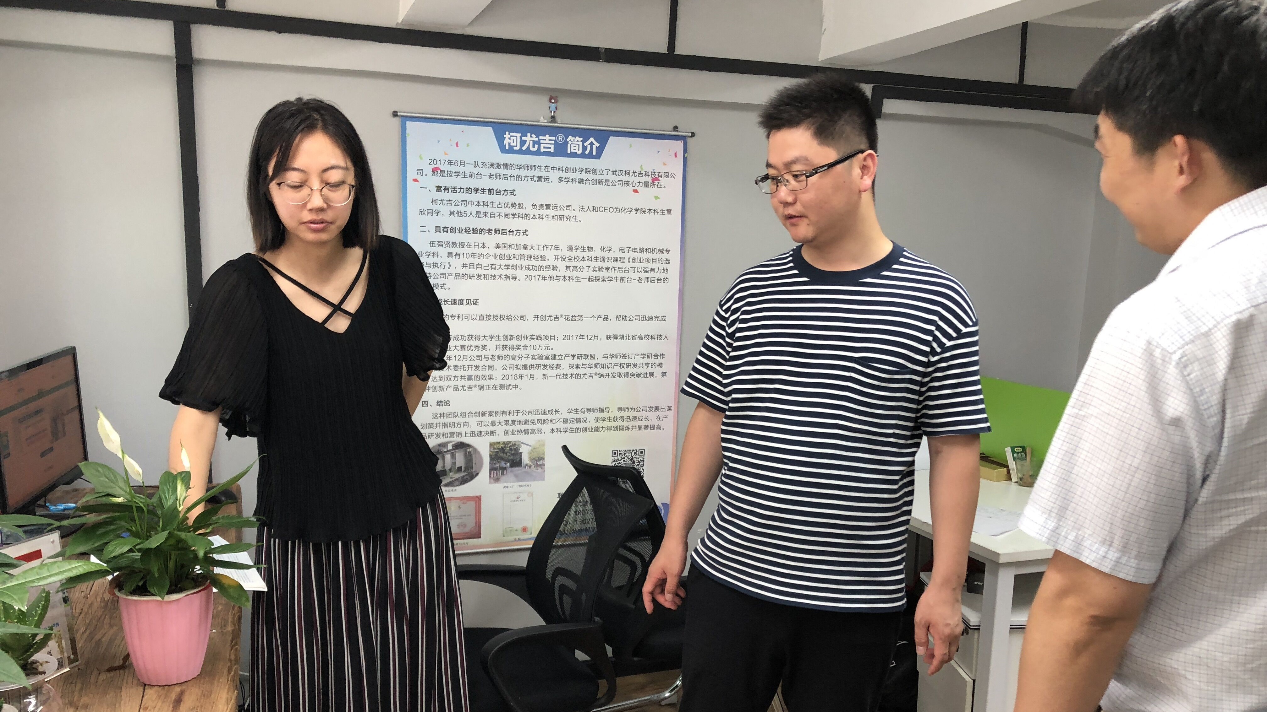 陈荣卓教授参观考察华中师范大学中科创业学院 陈荣卓教授参观考察华中师范大学中科创业学院