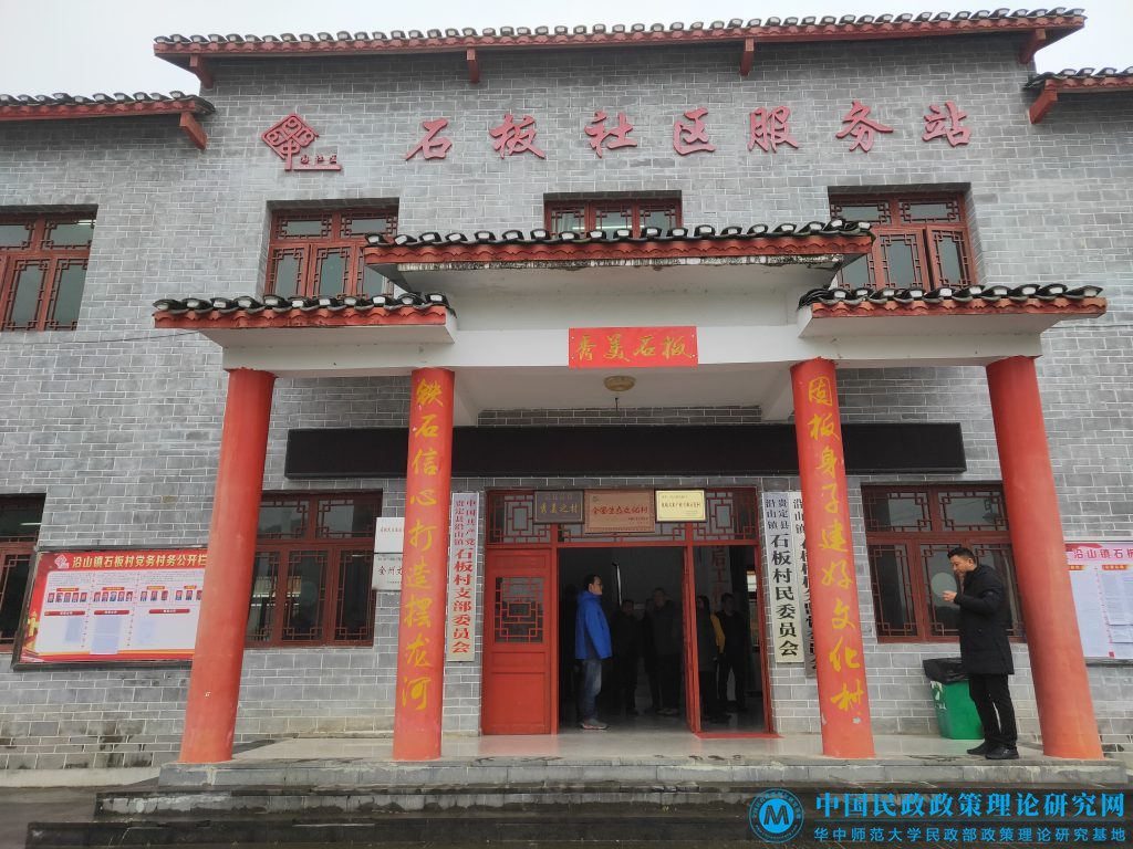 唐鸣教授受民政部委托率队赴贵州省黔南州贵定县开展全国农村社区治理实验区中期评估工作 唐鸣教授受民政部委托率队赴贵州省黔南州贵定县开展全国农村社区治理实验区中期评估工作