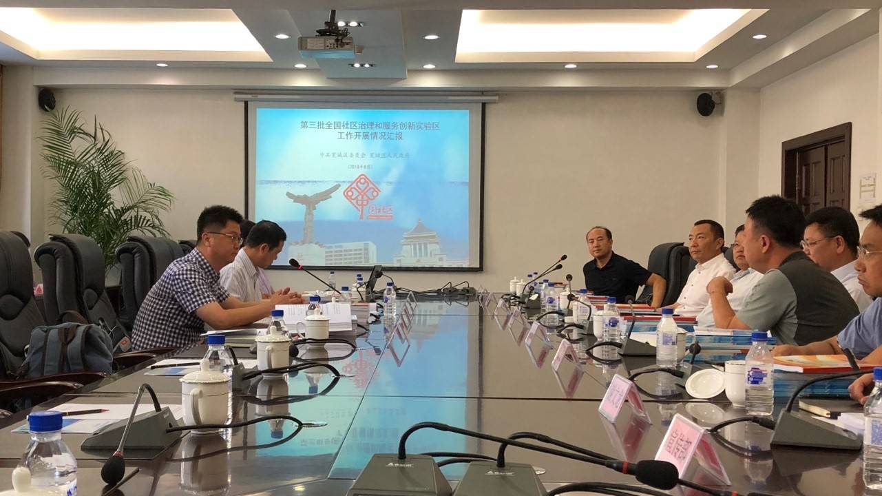 陈荣卓教授率专家组实地验收长春市宽城区全国社区治理与服务创新实验区创建工作 陈荣卓教授率专家组实地验收长春市宽城区全国社区治理与服务创新实验区创建工作