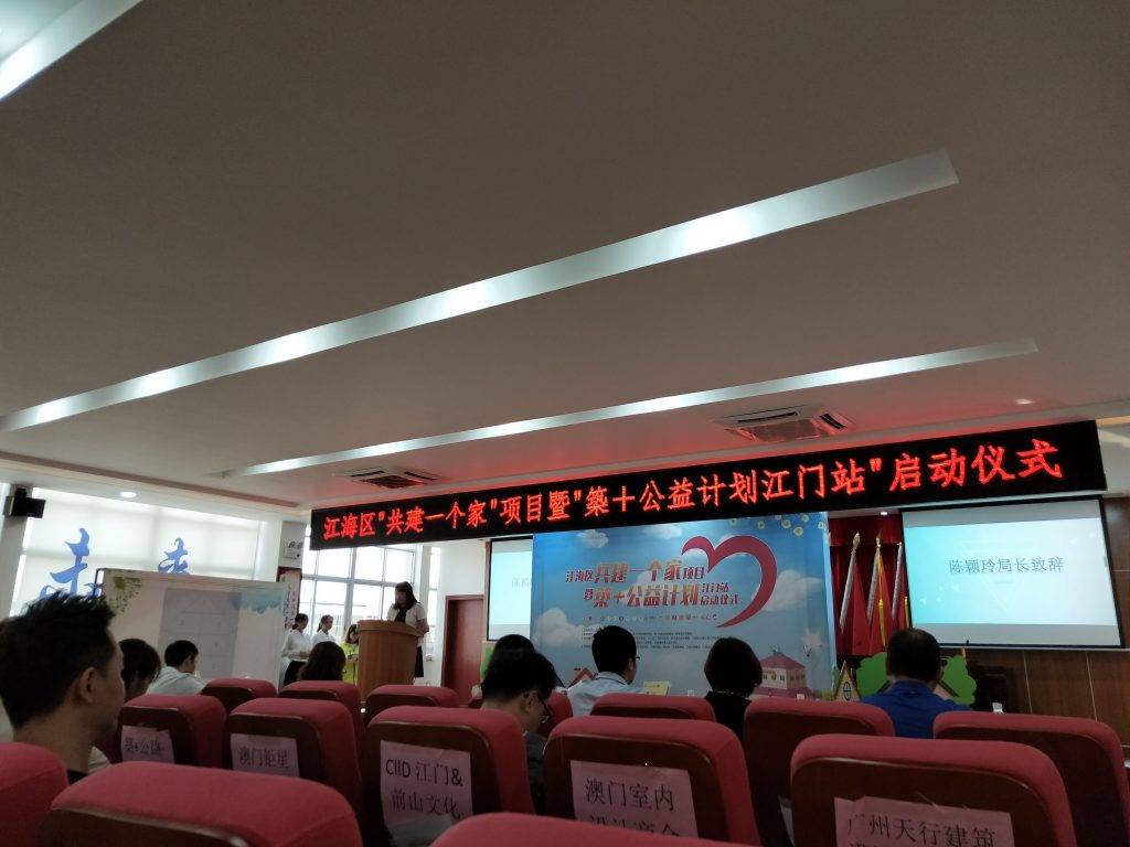 基地博士驻点指导江海区全国农村社区治理实验区建设(十三) 基地博士驻点指导江海区全国农村社区治理实验区建设(十三)