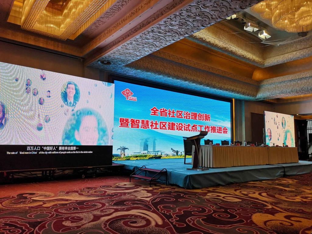 陈荣卓教授应邀赴铜陵参加安徽省社区治理创新暨智慧社区建设试点工作推进会 陈荣卓教授应邀赴铜陵参加安徽省社区治理创新暨智慧社区建设试点工作推进会