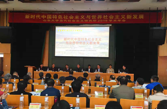 基地学者唐鸣教授赴山东大学参加“新时代中国特色社会主义与世界社会主义新发展”2018年学术年会 基地学者唐鸣教授赴山东大学参加“新时代中国特色社会主义与世界社会主义新发展”2018年学术年会