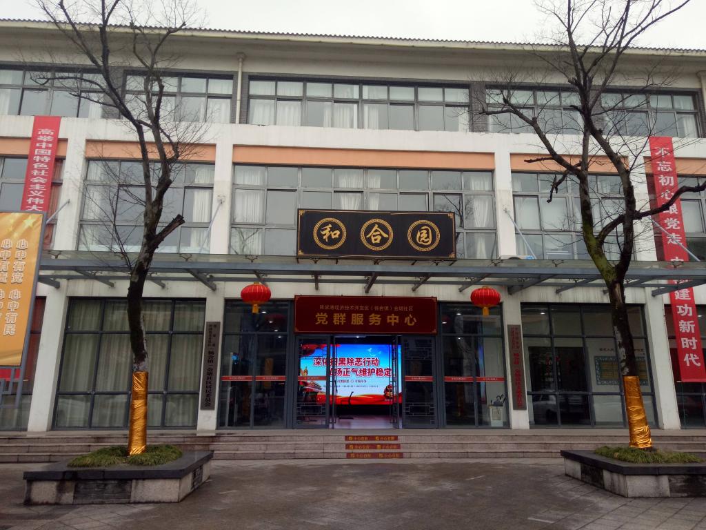 基地主任陈荣卓教授应邀参加张家港市全国农村社区治理实验区调研工作 基地主任陈荣卓教授应邀参加张家港市全国农村社区治理实验区调研工作