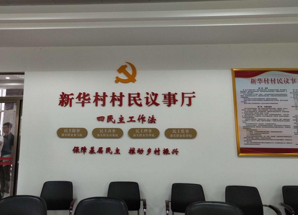 基地博士刘亚楠受邀参加广东省江海区全国农村社区治理实验区中期自评工作 基地博士刘亚楠受邀参加广东省江海区全国农村社区治理实验区中期自评工作