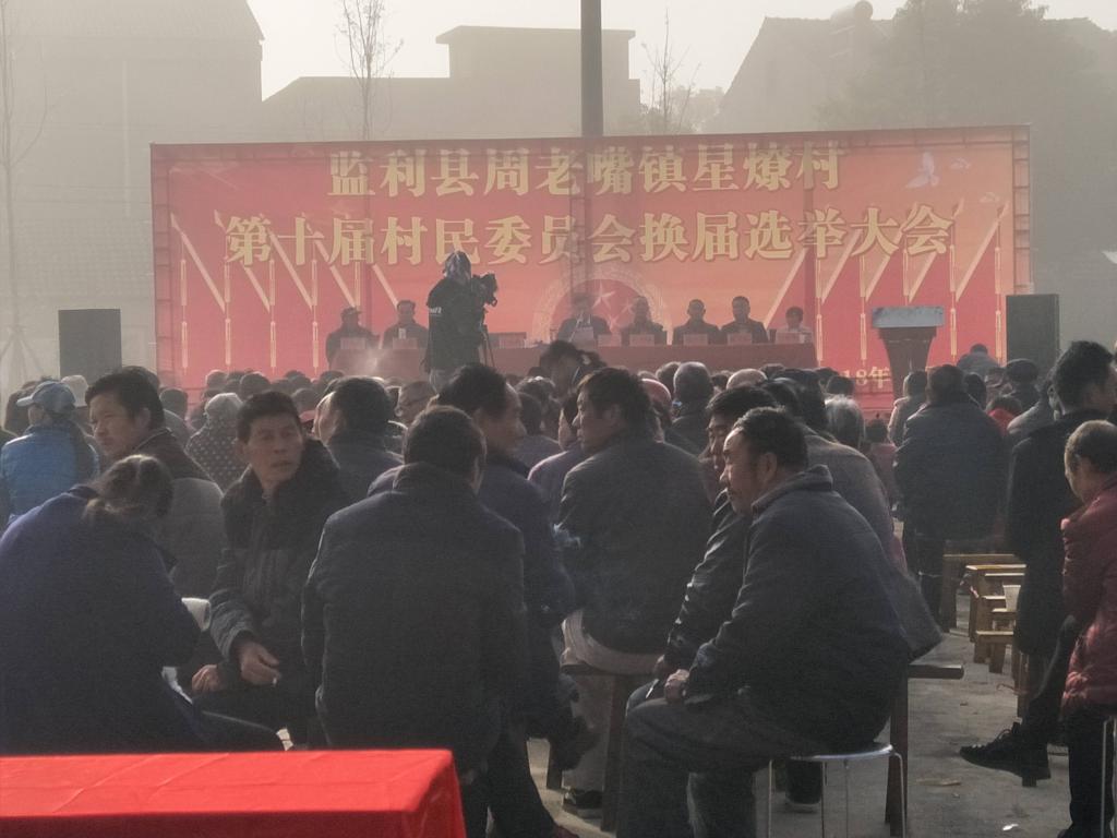 基地成员赴监利县、远安县观察村(居)民委员会换届选举工作 基地成员赴监利县、远安县观察村(居)民委员会换届选举工作