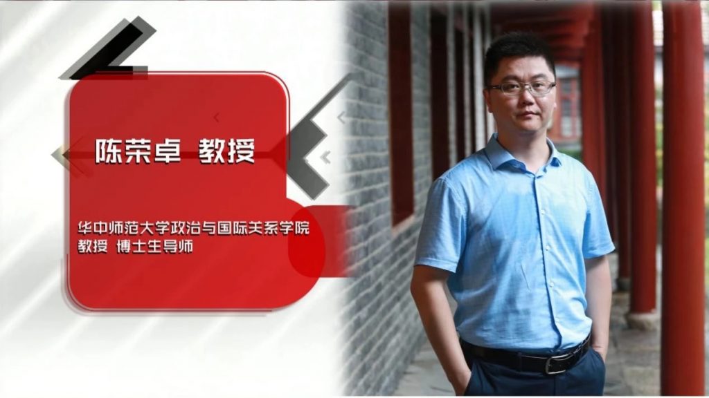 陈荣卓教授受聘为华中师范大学“桂子青年学者” 陈荣卓教授受聘为华中师范大学“桂子青年学者”