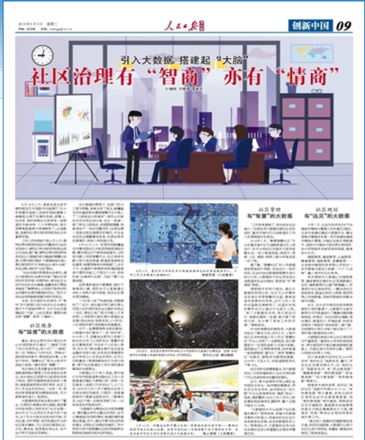 陈荣卓教授接受《人民日报》(海外版)专题采访 陈荣卓教授接受《人民日报》(海外版)专题采访