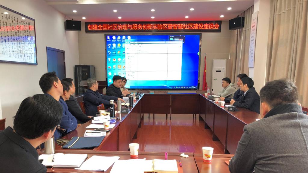 陈荣卓教授赴咸宁市参加实验区及智慧社区建设工作座谈会 陈荣卓教授赴咸宁市参加实验区及智慧社区建设工作座谈会