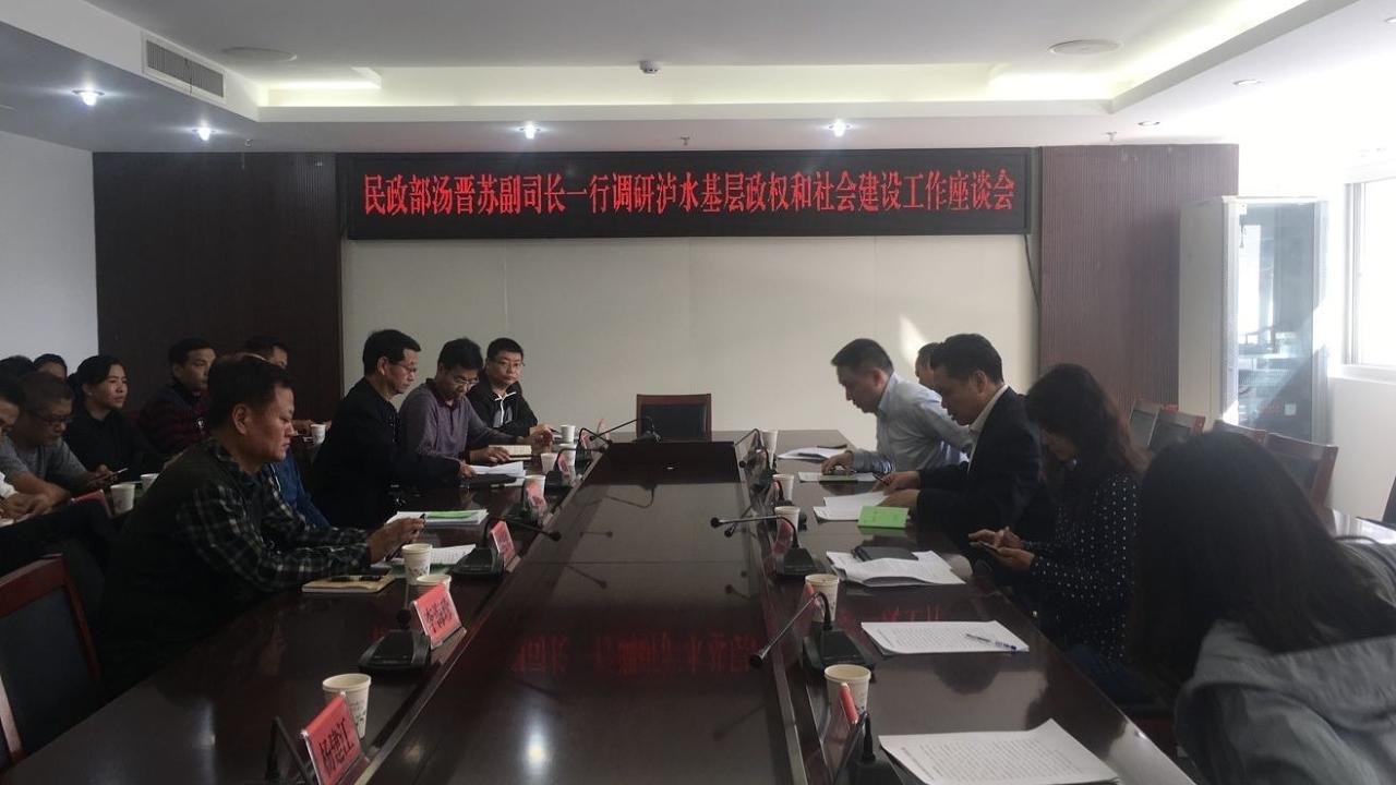 陈荣卓教授应邀赴云南省怒江州泸水市开展主题调研 陈荣卓教授应邀赴云南省怒江州泸水市开展主题调研