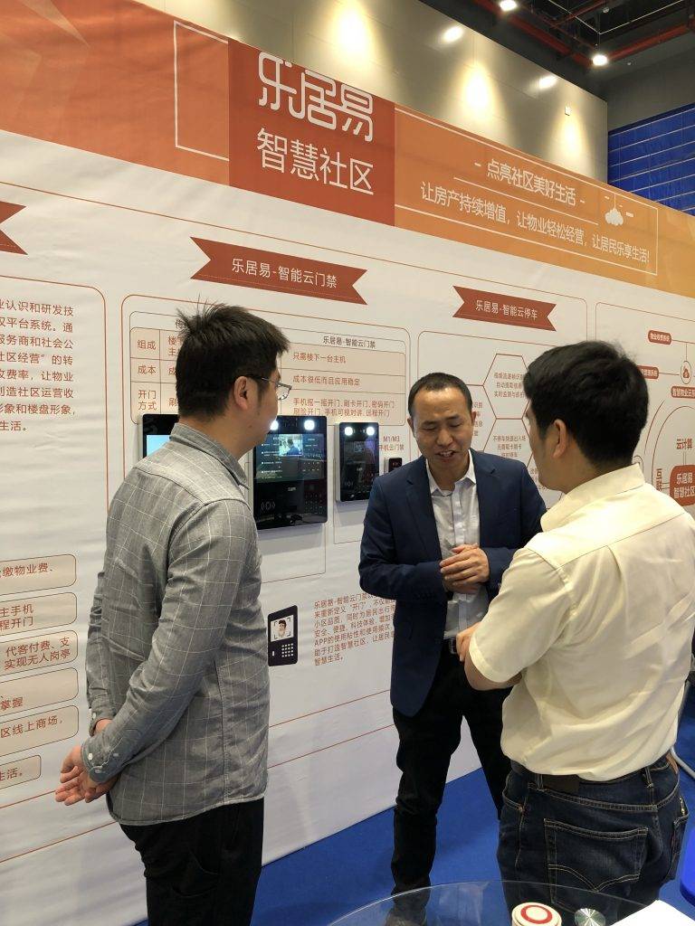 陈荣卓教授参观2019中国(武汉)智慧社区暨智慧物业管理产业博览会 陈荣卓教授参观2019中国(武汉)智慧社区暨智慧物业管理产业博览会