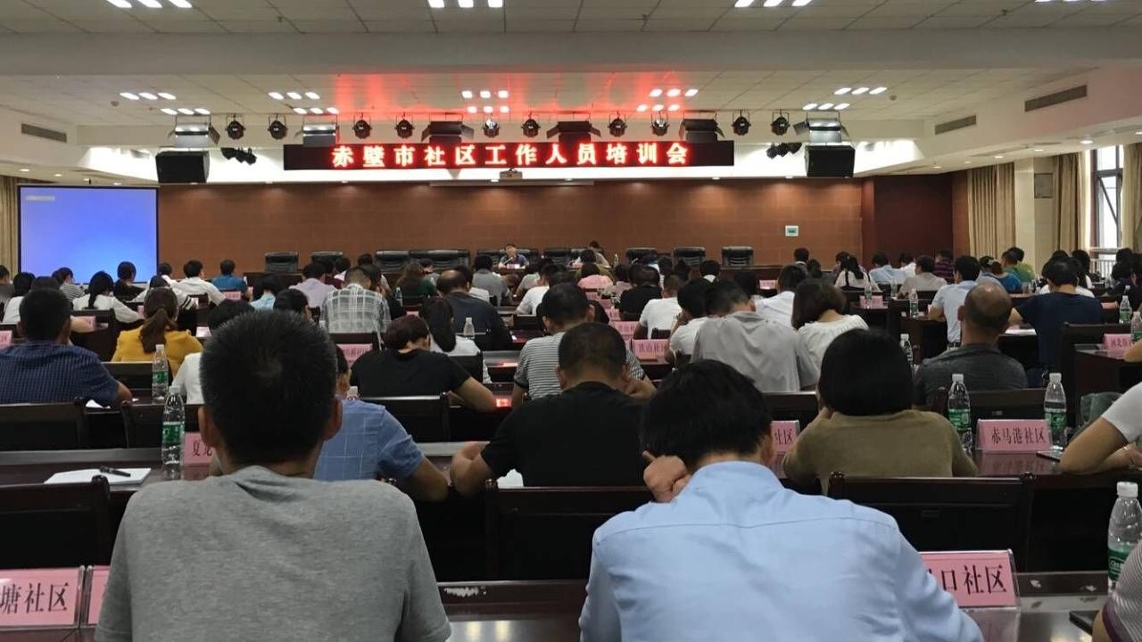 基地主任陈荣卓教授受邀为赤壁市社区干部授课 基地主任陈荣卓教授受邀为赤壁市社区干部授课