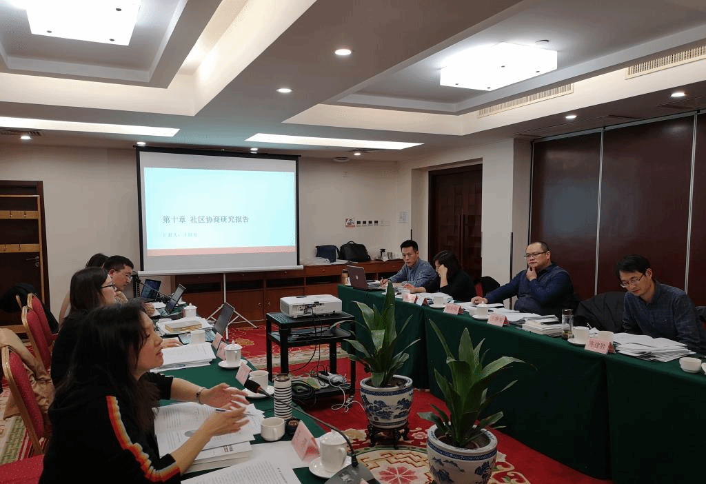 陈荣卓教授应民政部邀请在京参加2018年重大项目成果推进会 陈荣卓教授应民政部邀请在京参加2018年重大项目成果推进会