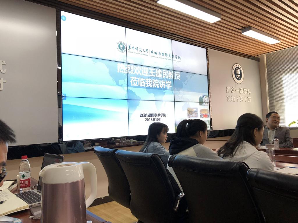 山东大学王建民教授应基地邀请来访讲学 山东大学王建民教授应基地邀请来访讲学