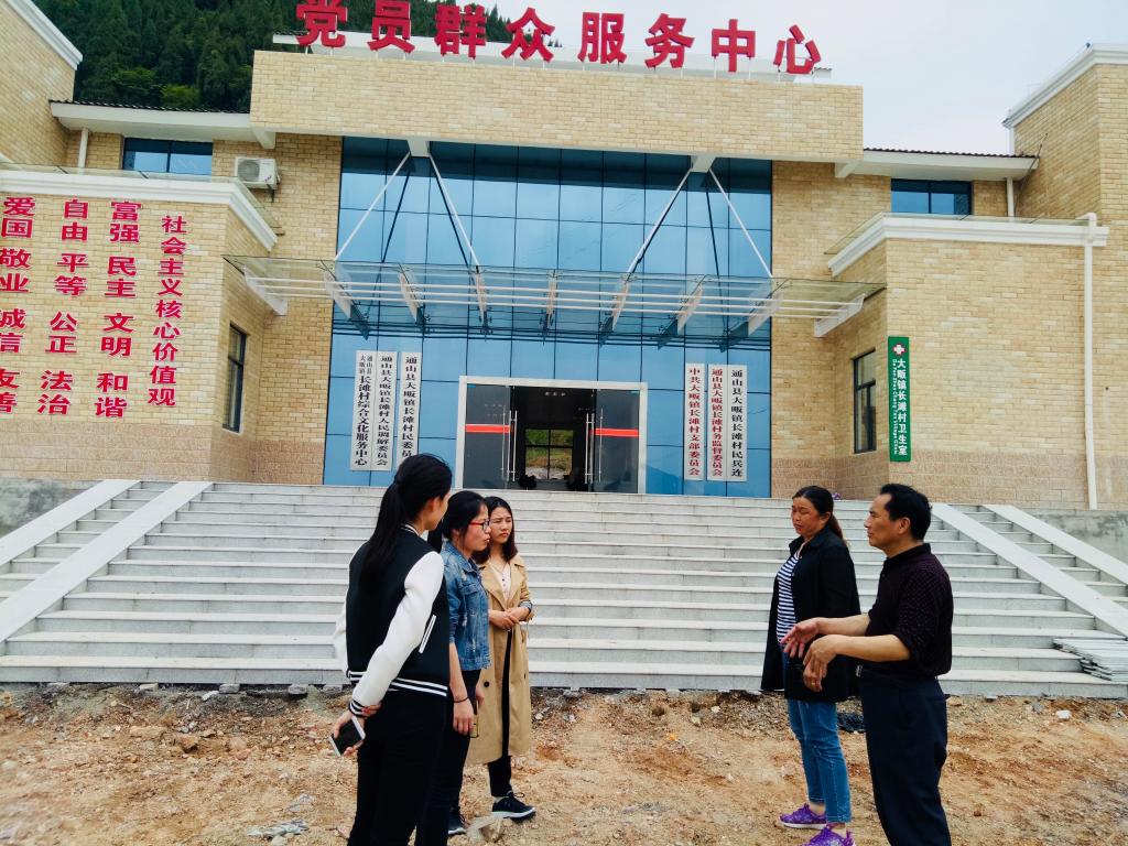 基地成员组成调研组赴咸宁市大畈镇长滩村开展社区营造 基地成员组成调研组赴咸宁市大畈镇长滩村开展社区营造