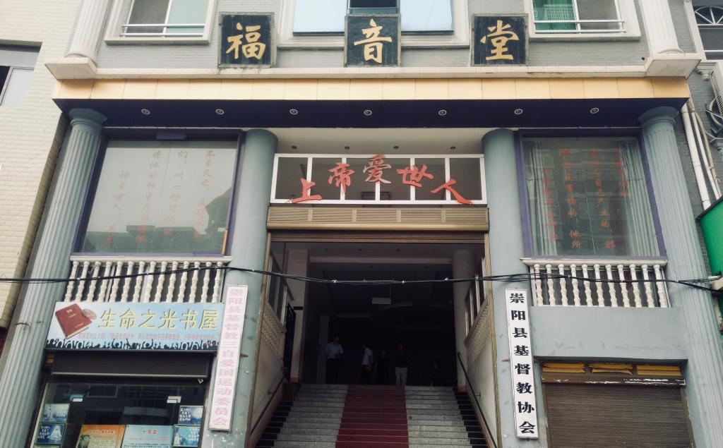 基地研究人员赴咸宁多地开展宗教信仰问题的回访调研 基地研究人员赴咸宁多地开展宗教信仰问题的回访调研