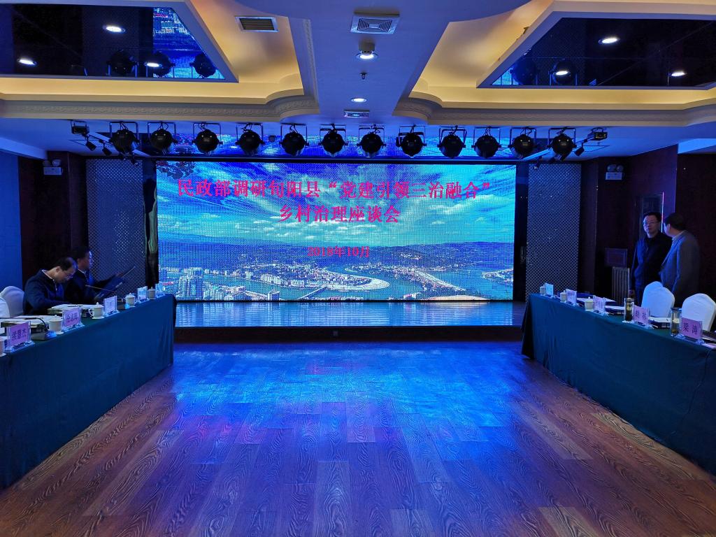 陈荣卓教授应民政部邀请赴陕西省旬阳县参加“党建引领·三治融合”基层社会治理创新工作调研 陈荣卓教授应民政部邀请赴陕西省旬阳县参加“党建引领·三治融合”基层社会治理创新工作调研