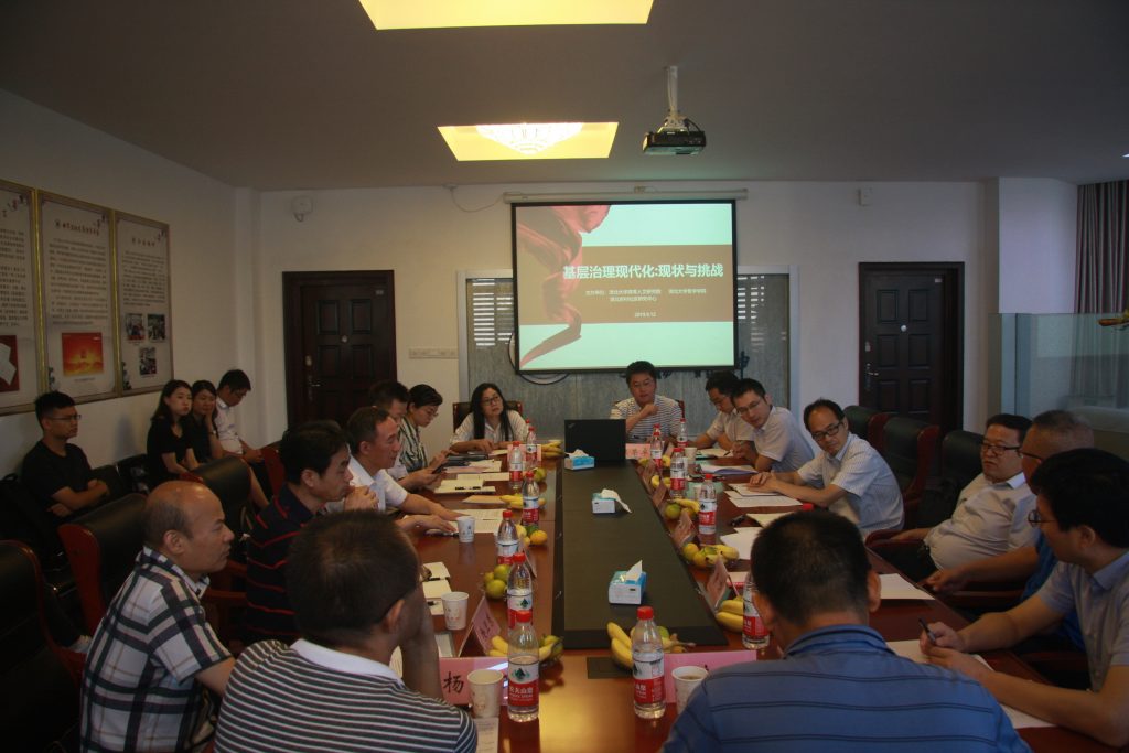 唐鸣教授、陈荣卓教授应邀参加“基层治理现代化:现状与挑战”研讨会 唐鸣教授、陈荣卓教授应邀参加“基层治理现代化:现状与挑战”研讨会