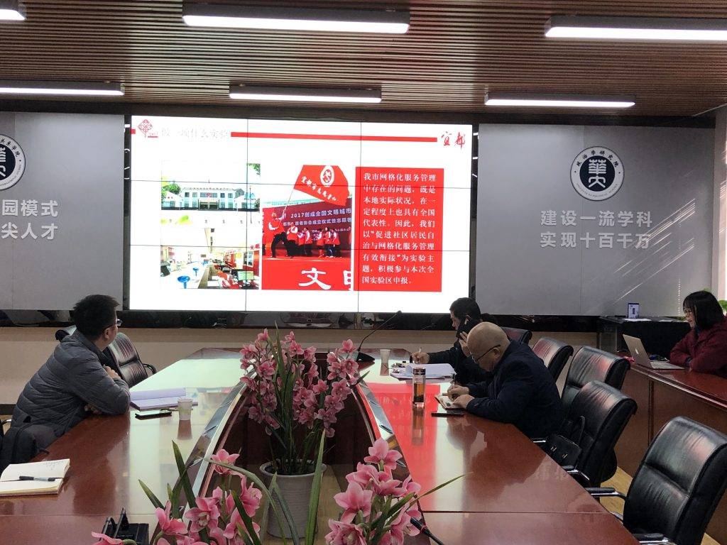 宜都市民政局局长苏伟一行来访基地交流实验区申报工作 宜都市民政局局长苏伟一行来访基地交流实验区申报工作