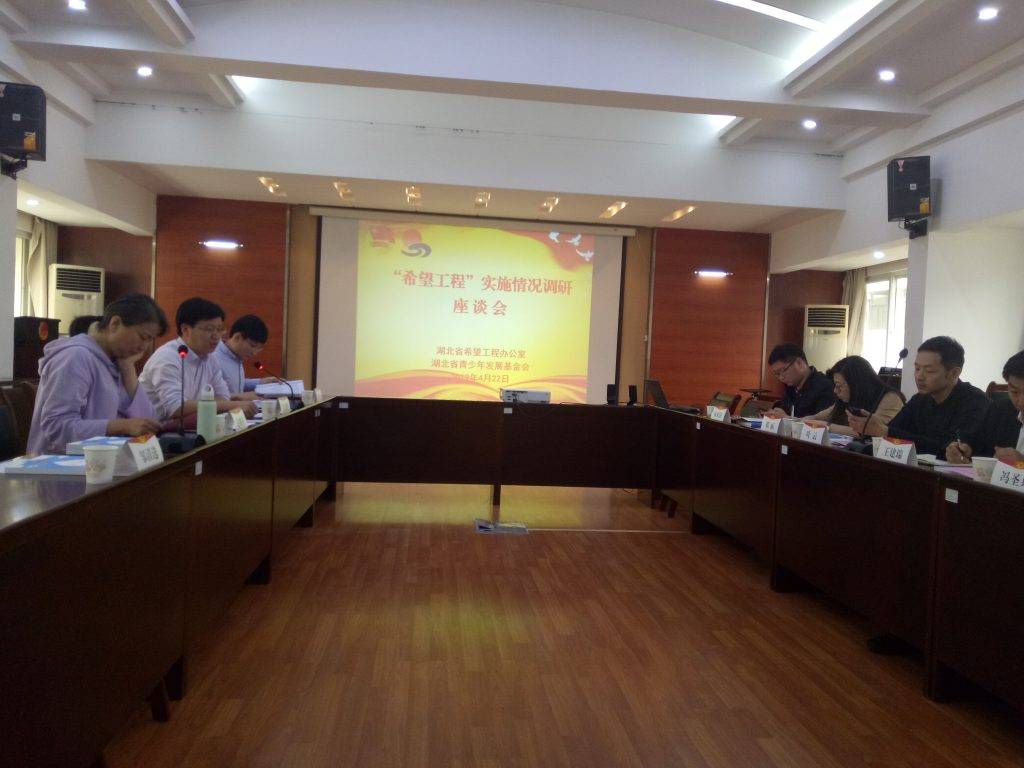 基地博士张改琴参加“希望工程”实施情况调研座谈会 基地博士张改琴参加“希望工程”实施情况调研座谈会