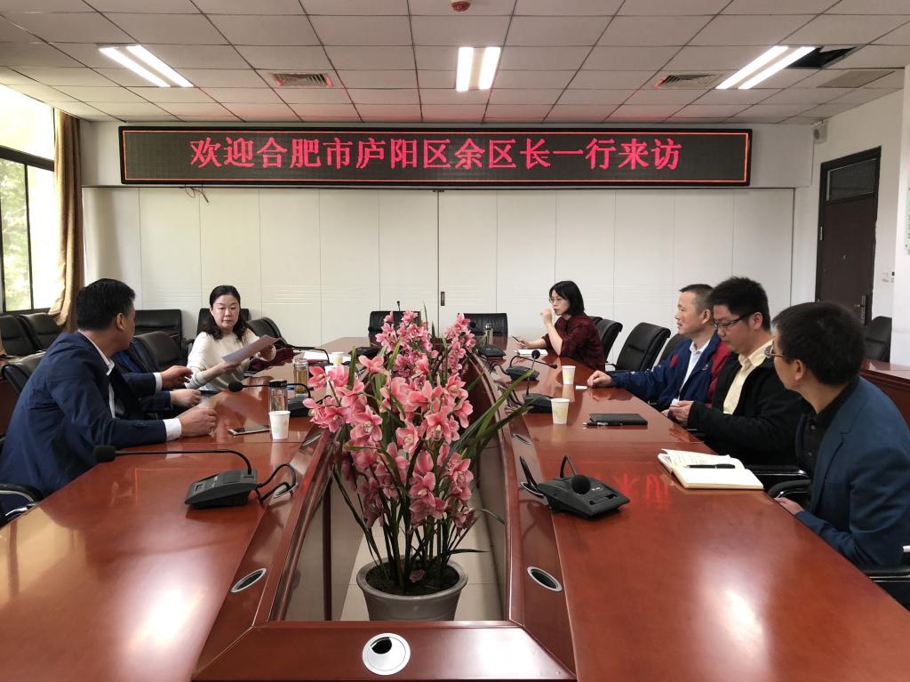 安徽省合肥市庐阳区副区长余波一行来院交流 安徽省合肥市庐阳区副区长余波一行来院交流