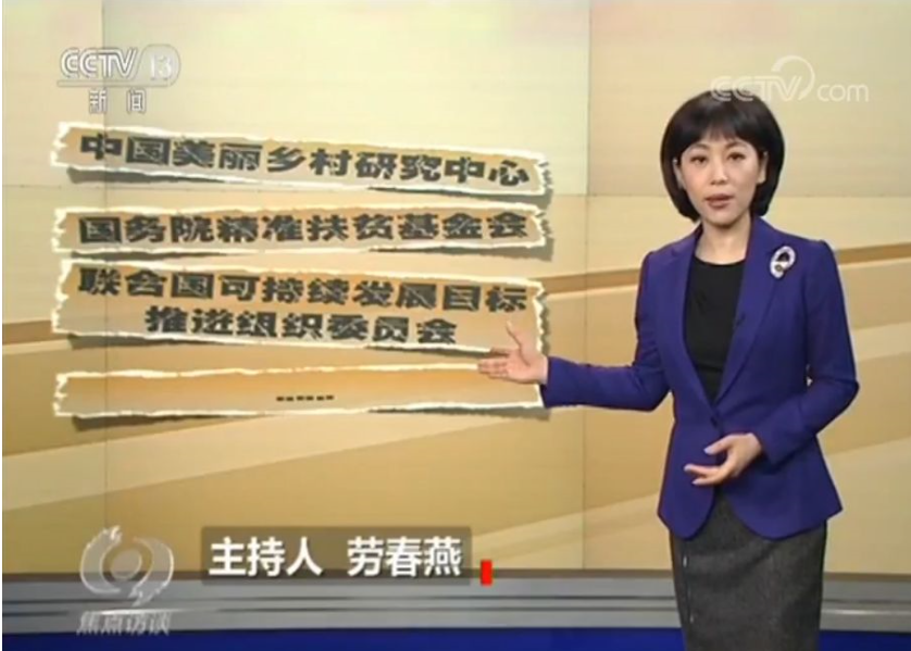 《焦点访谈》播出“让非法社会组织无处藏身” 《焦点访谈》播出“让非法社会组织无处藏身”