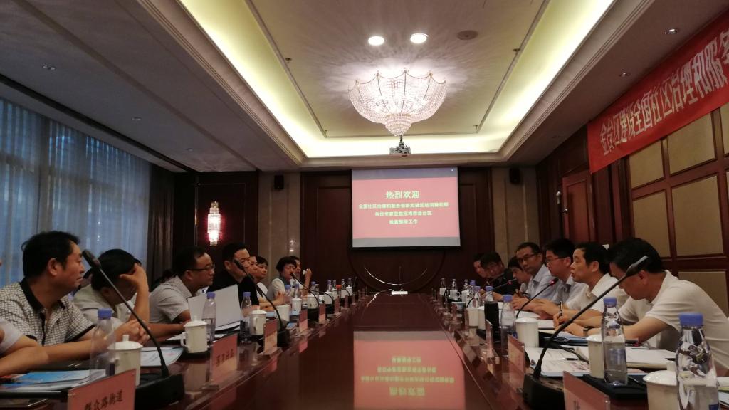 陈荣卓教授率专家组实地验收宝鸡市金台区全国社区治理和服务创新实验区创建工作 陈荣卓教授率专家组实地验收宝鸡市金台区全国社区治理和服务创新实验区创建工作