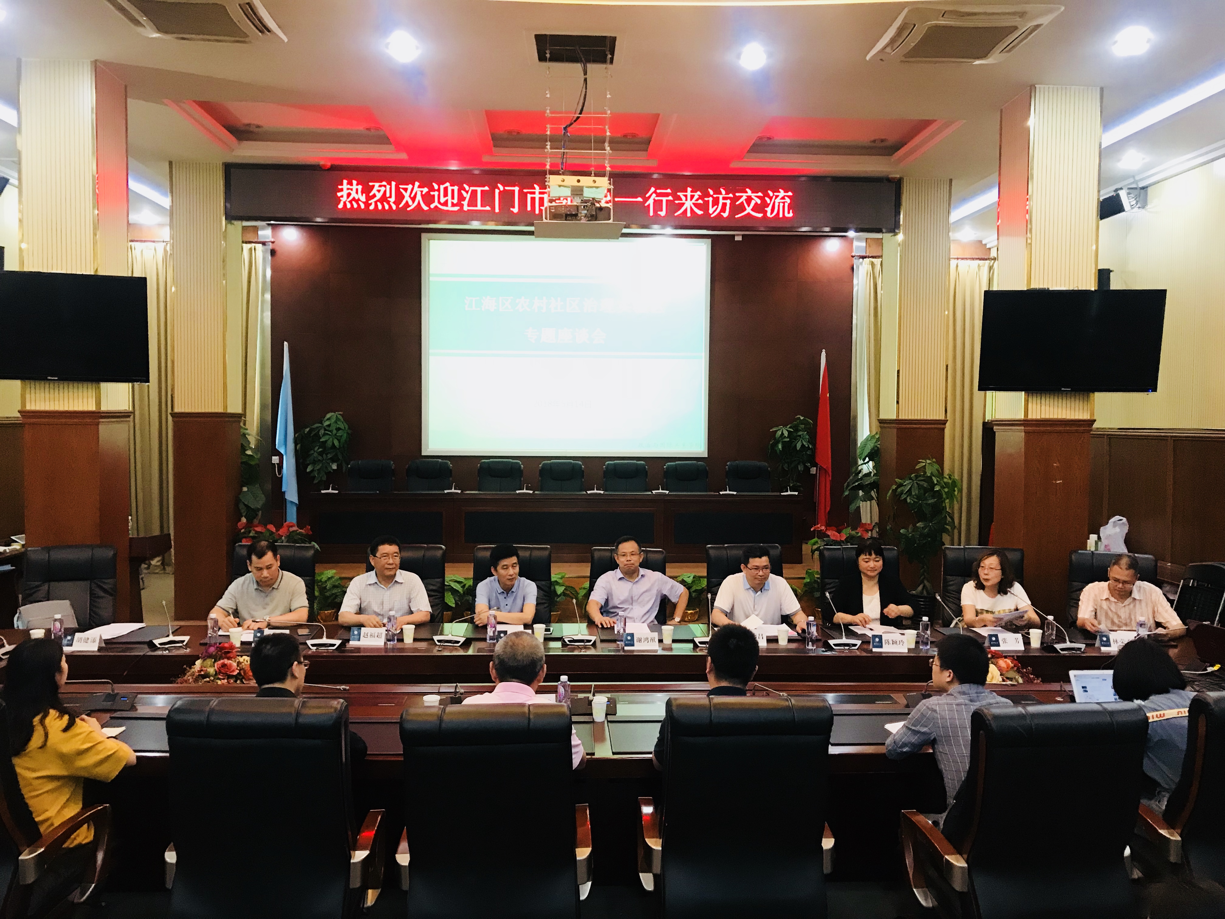 广东省江门市领导一行莅临我院交流农村社区治理实验区建设工作 广东省江门市领导一行莅临我院交流农村社区治理实验区建设工作