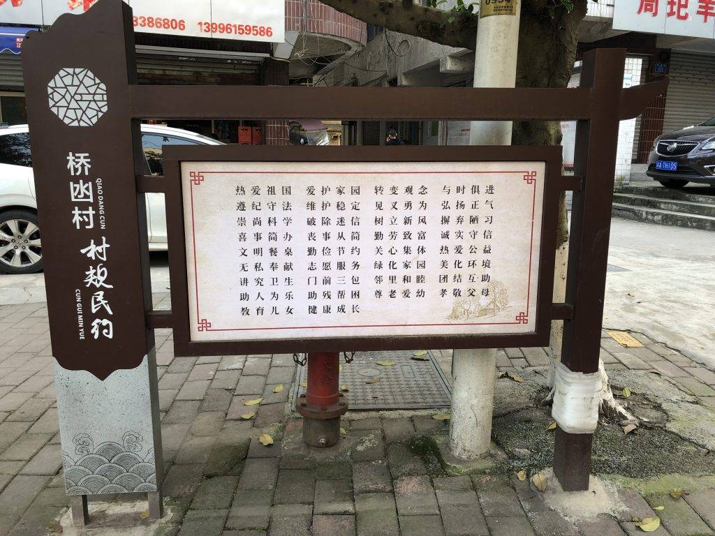 基地博士驻点协助九龙坡区全国农村社区治理实验区建设(一) 基地博士驻点协助九龙坡区全国农村社区治理实验区建设(一)